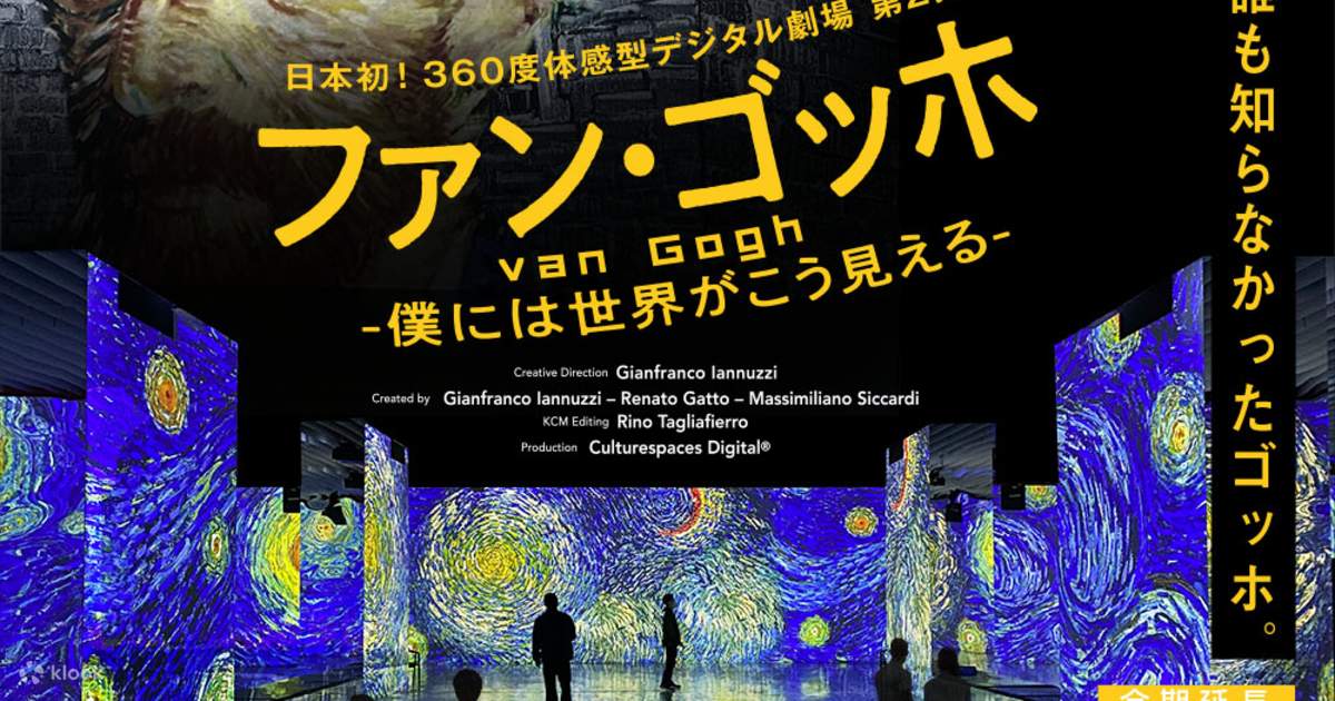 Book tickets for the Kadokawa Musashino Museum Ticket in Tokorozawa ...